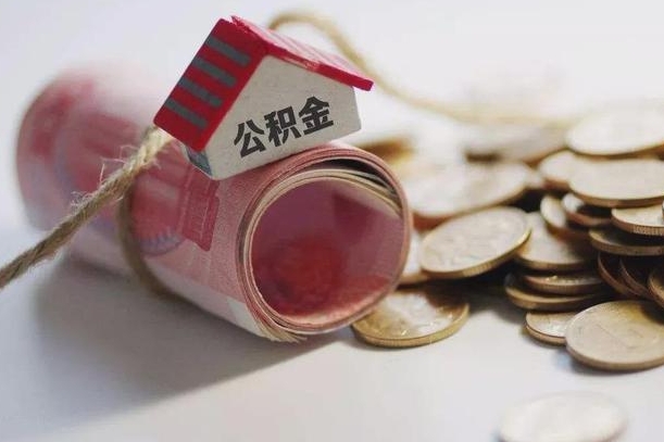 兰州公积金如何被盗取出来（住房公积金被盗）